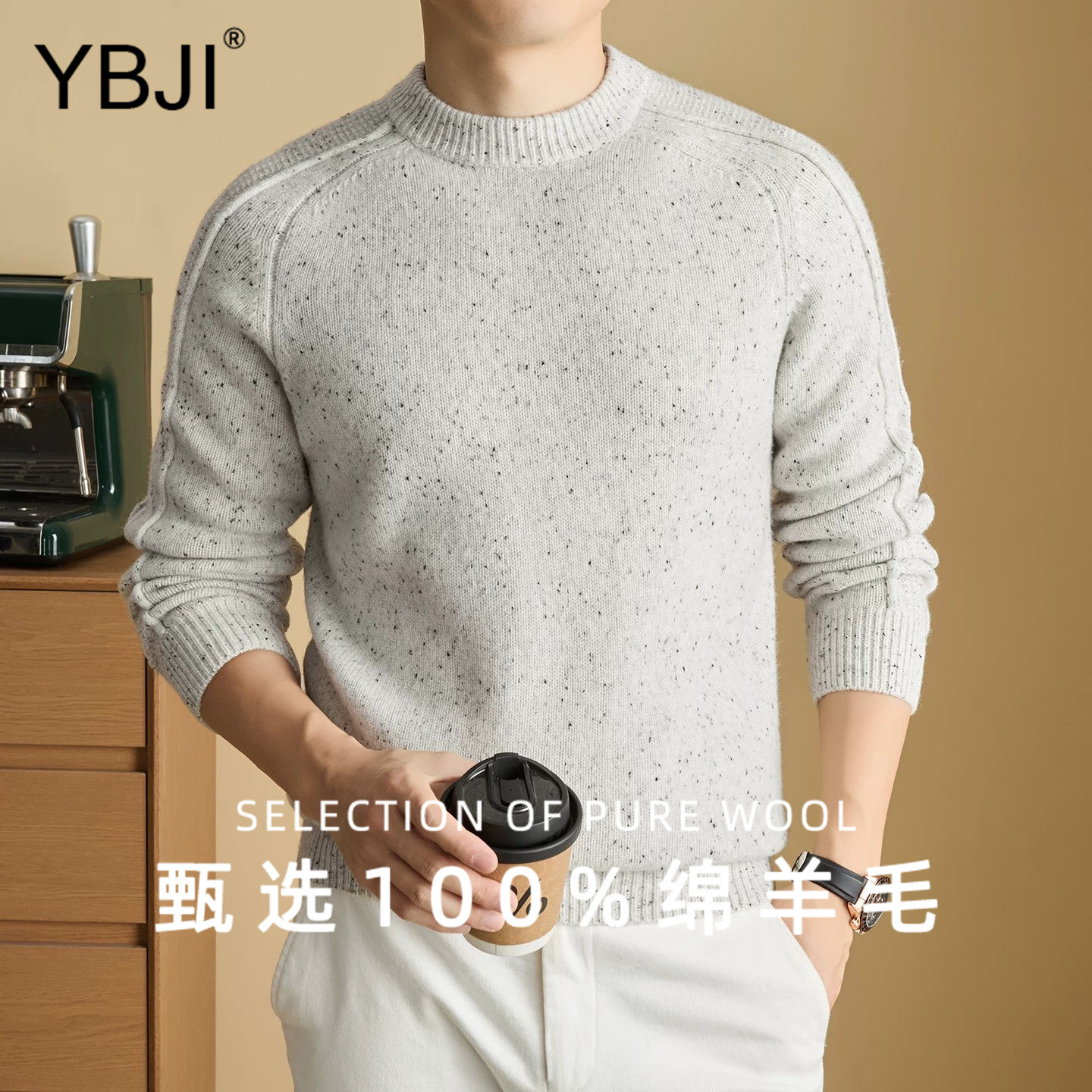 旗舰店正品100羊毛男圆领针织衫