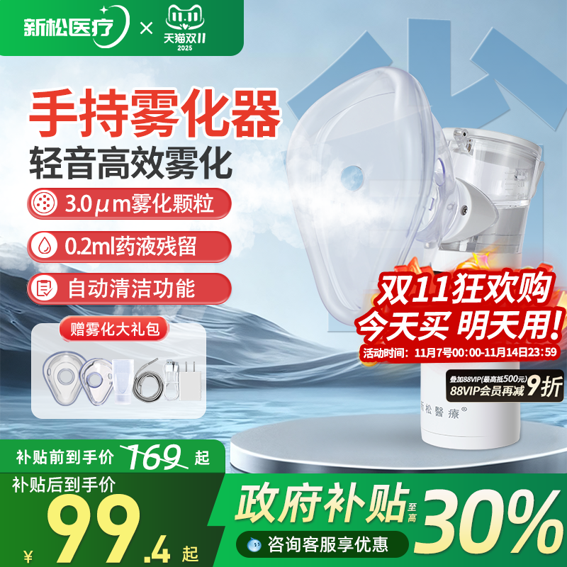【医用级】雾化器家用儿童家庭用