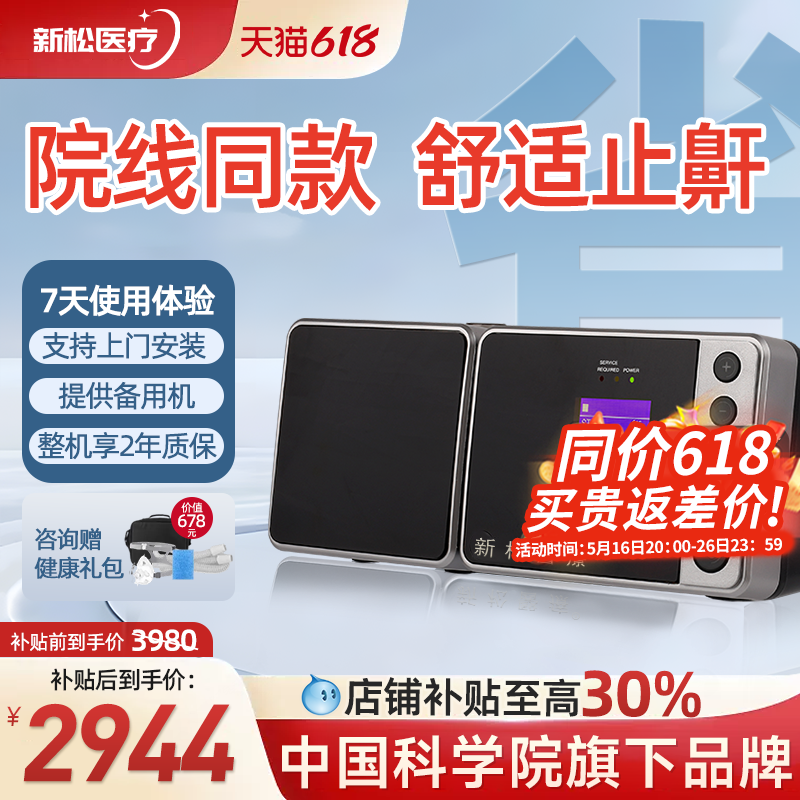 双水平呼吸机家用无创老人睡眠