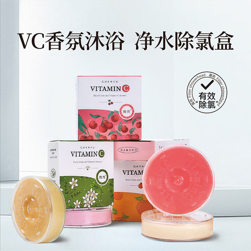 晨雨vc香氛盒过滤花洒替换芯
