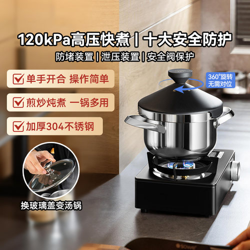 灵菲尔小型压力锅120KPa速享美食