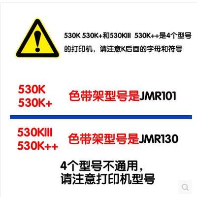 原装映美FP-530K+色带JMR101 FP-530K 530KII TP590K色带架色带盒