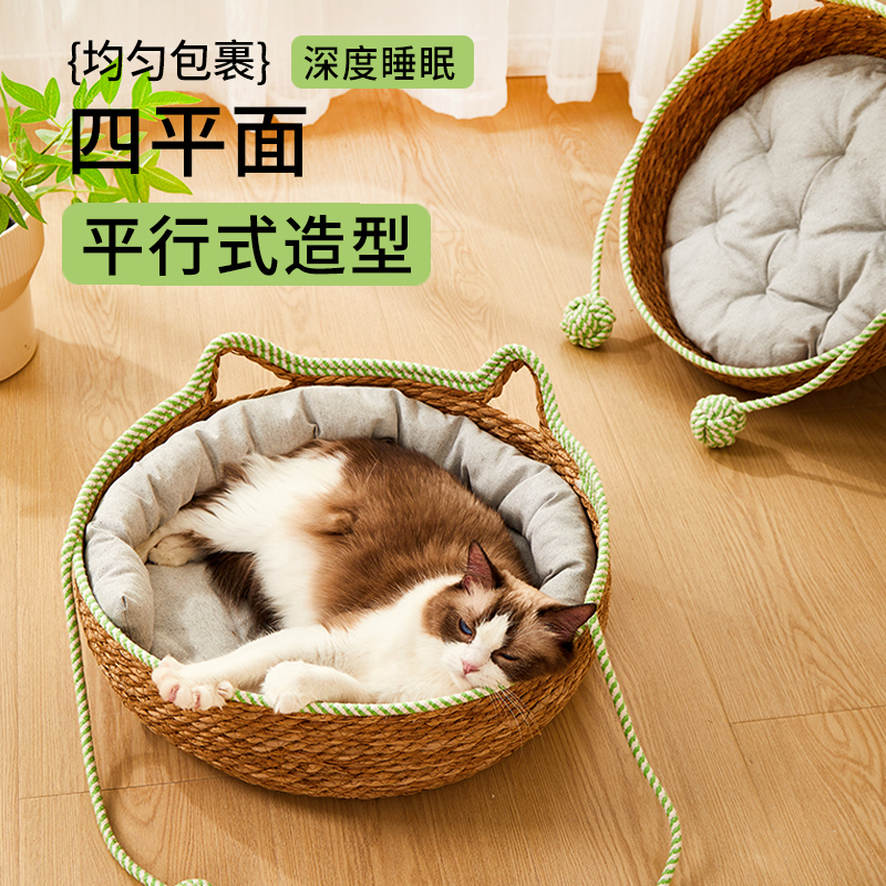 猫窝四季通用猫咪凉席睡觉用垫子藤编猫窝夏天猫床宠物狗狗地垫