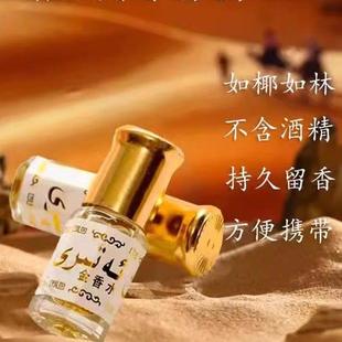 调香师专调!巴基斯坦黄金香水不含酒精持久留香男女小香水滚走珠