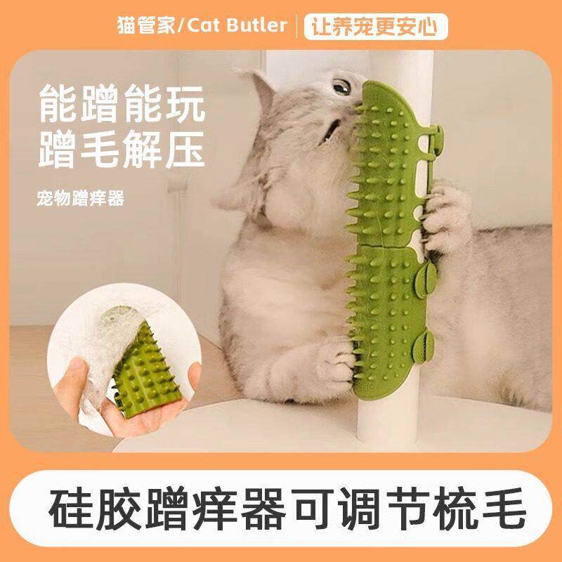 猫咪蹭器墙角蹭毛器硅胶猫咪抓蹭毛桌脚蹭脸按摩自嗨刮毛