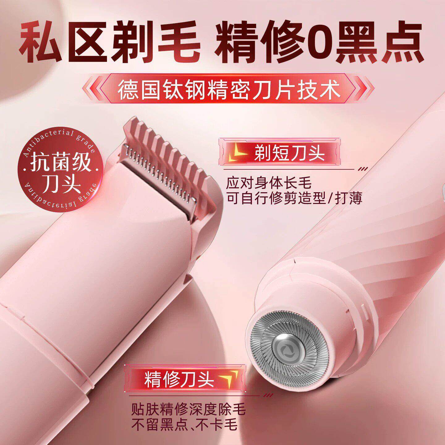 德国电动剃毛器刮毛刀女生腋下阴私密处修剪男女士专用除毛刀