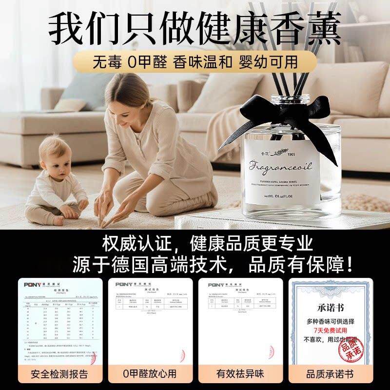 德国星香薰内持久高级五11级酒专用香氛化妆室香室水厕所店卧室房