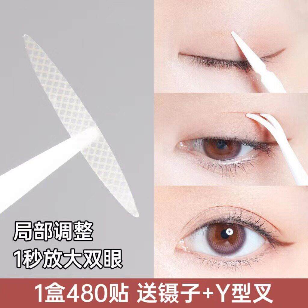 痕荐无透SNX气双推眼超皮贴橄榄型肿眼泡自粘超隐形自然美目贴
