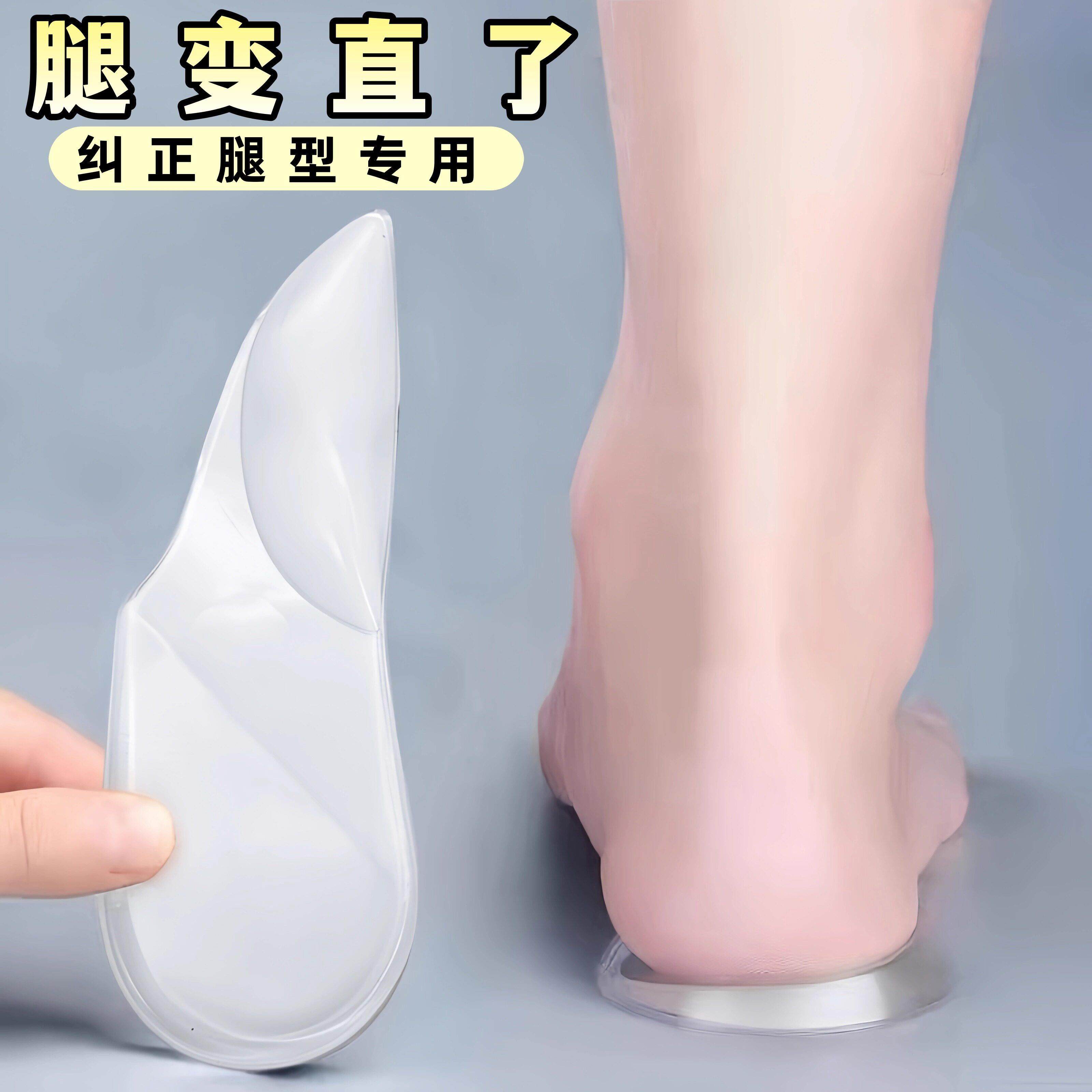 成人直腿神器o型X型小腿外翻矫正鞋垫扁平足弓支撑垫鞋防止鞋底磨