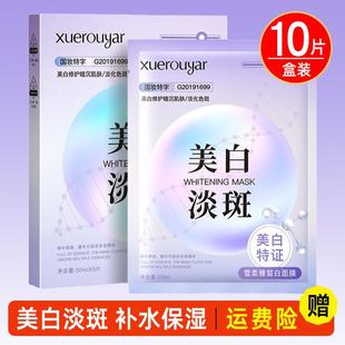 美白补水面膜祛斑去黄改善暗沉淡斑保湿 烟酰胺提亮肤色女官方正品