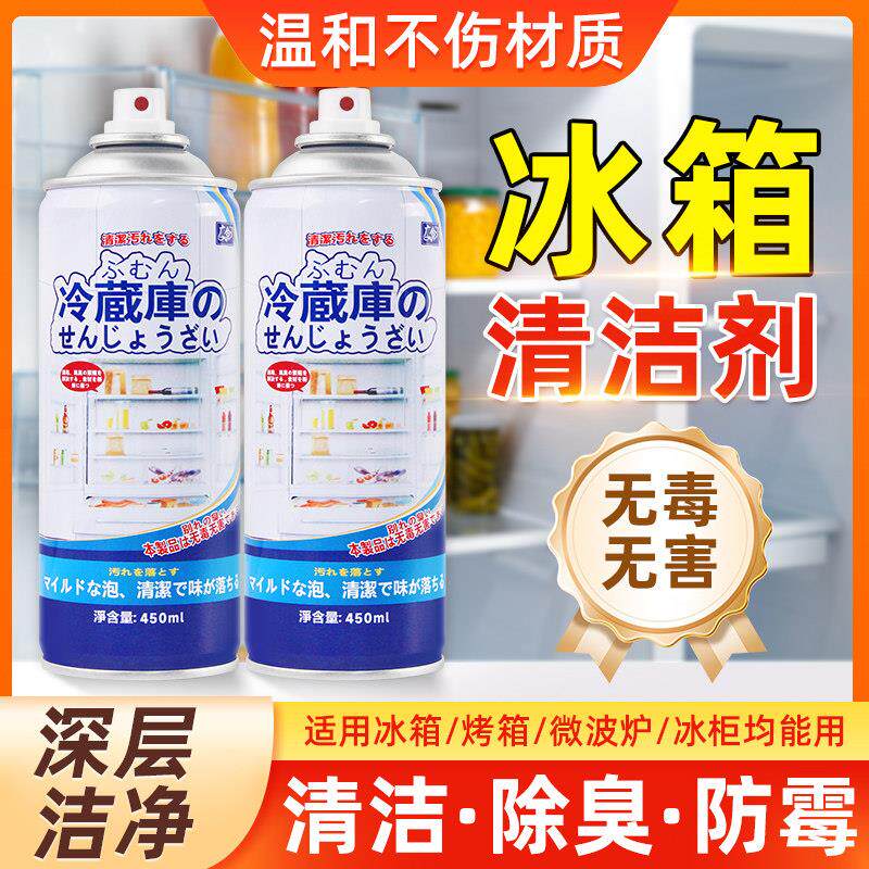 冰箱除臭剂活性炭清洁除臭清新去除异味家用专用除味盒清洗剂神器