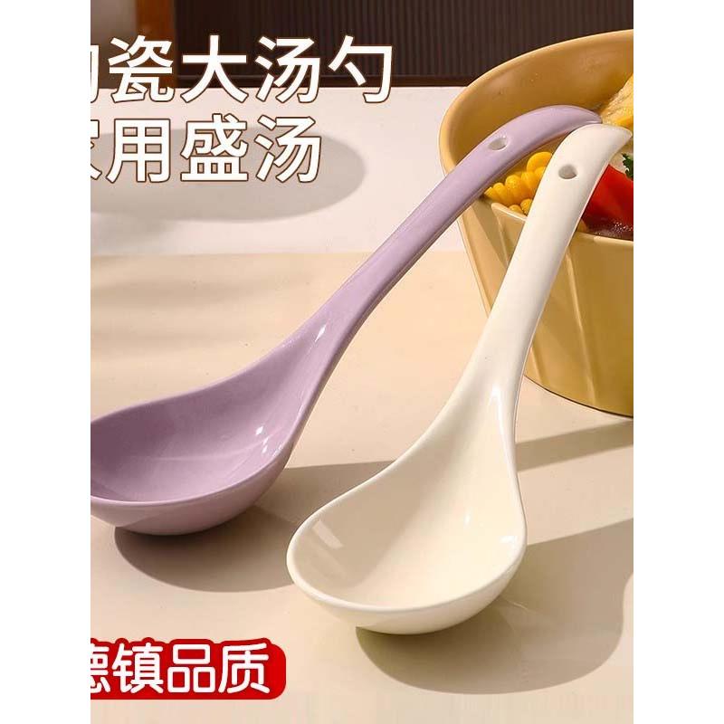 陶瓷大汤勺家用大号盛汤高颜值精致粥稀饭汤匙厨房调味长柄大勺子