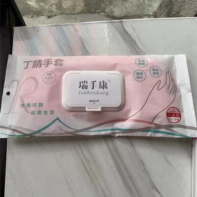 麦朔瑞手康丁晴手套一次性洗碗手套女加长厨房清洁餐饮加厚丁腈