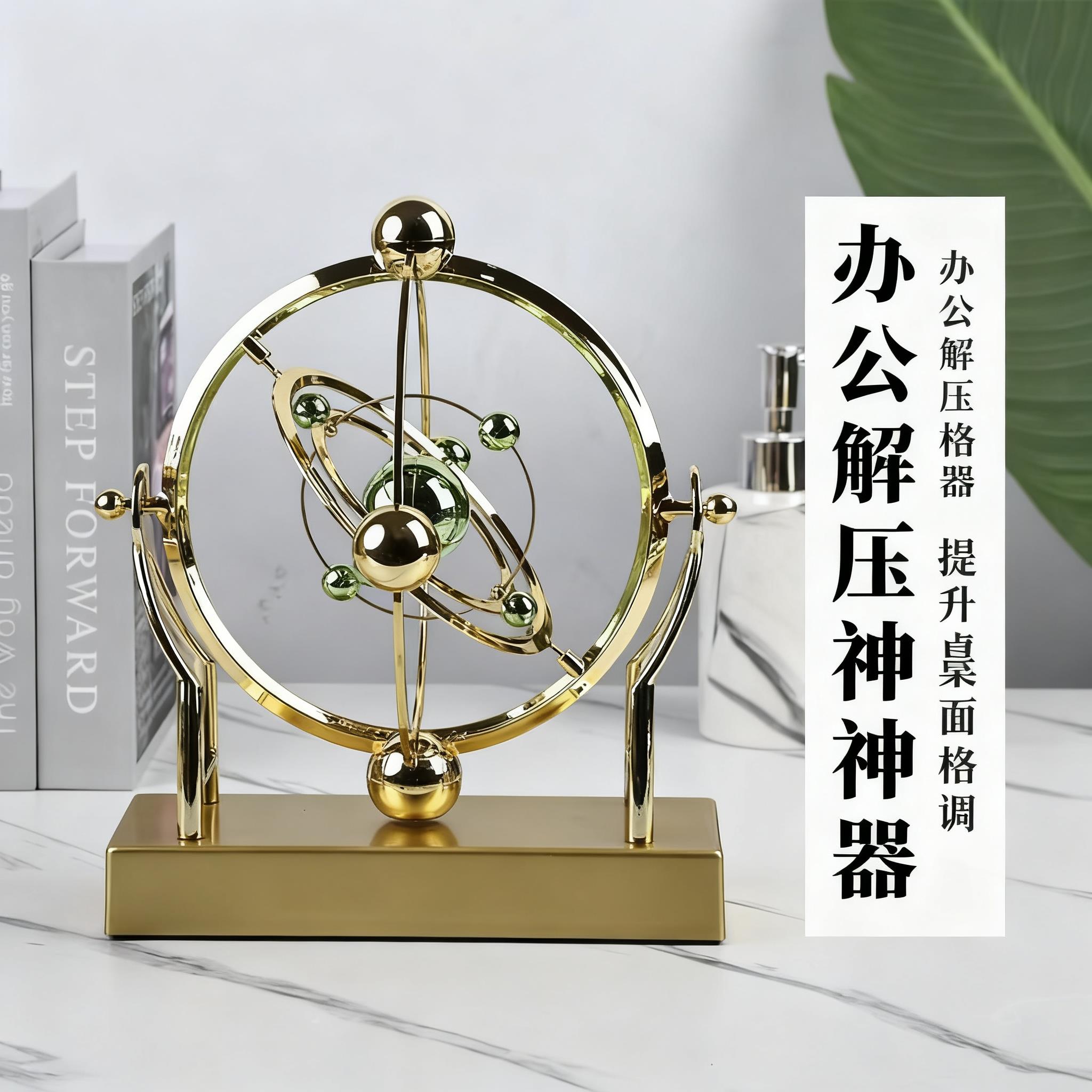 金属摩天轮地球永动仪办公桌面模型旋转磁性摇摆器天体仪轨道摆件