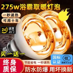 德国浴霸灯泡取暖灯275W防水防爆壁挂式浴室卫生间中间照明老灯暖
