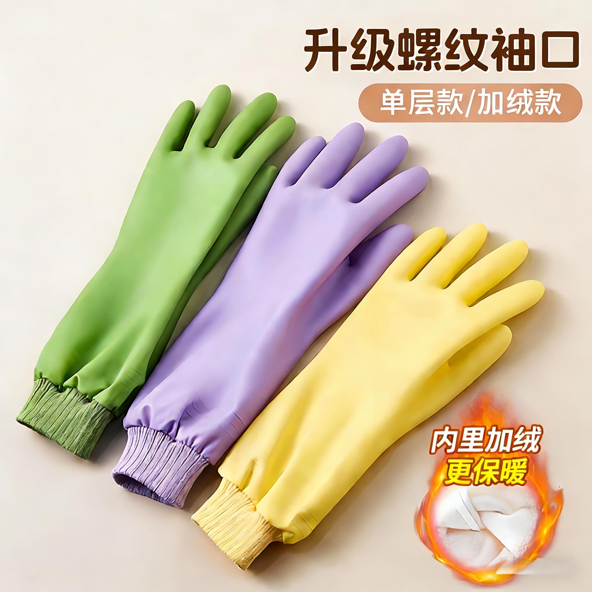 日本家务洗碗手套耐用型厨房清洁专用2025新款女加绒加厚防滑防水