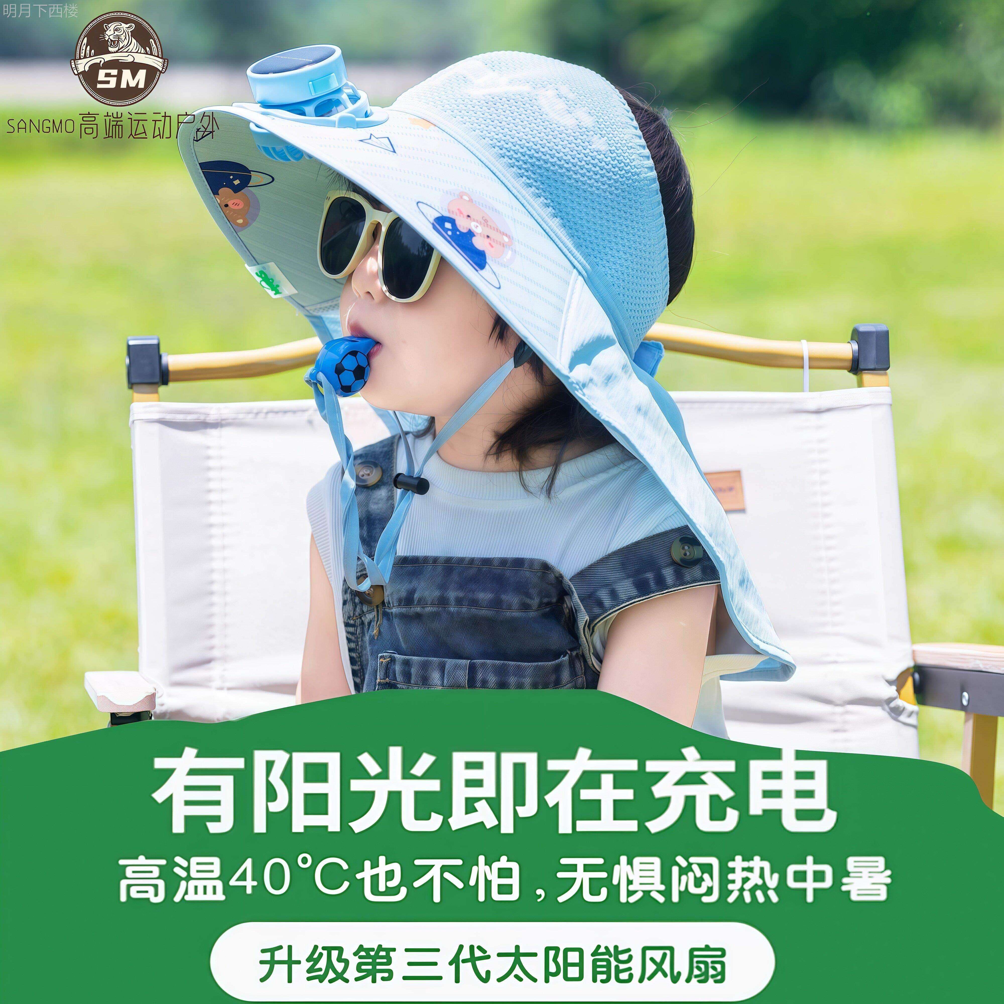 德国防晒帽带风扇大帽簷遮阳帽青少年夏季空顶帽太阳能风扇帽