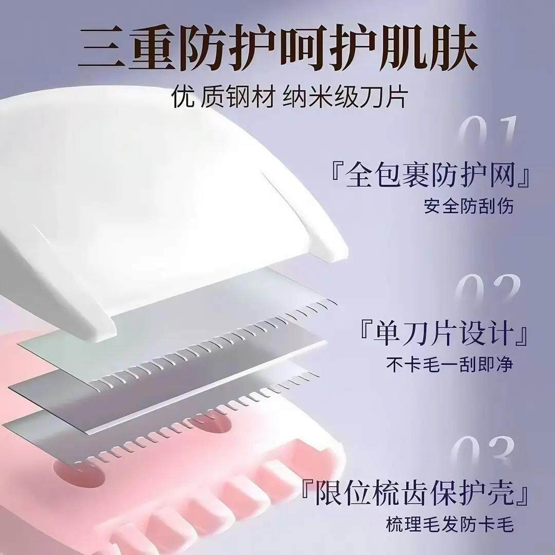 【官方正品】迷你刮毛刀修理一脸多毛功即NZP能刮毛刀刮净除毛