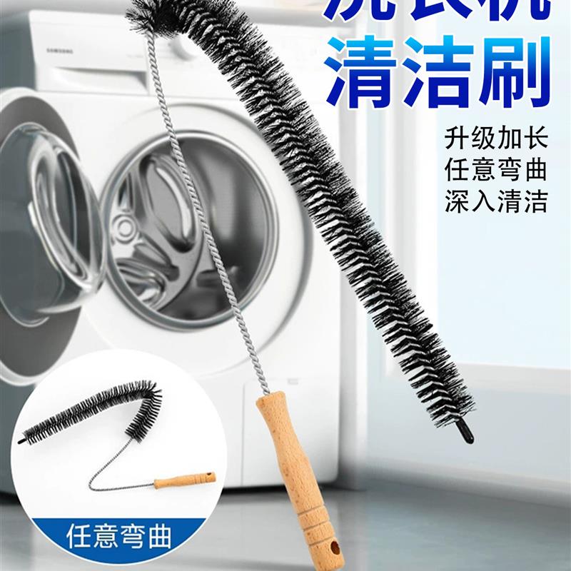 免拆滚筒洗衣机刷子内壁缝隙专用清洁刷内筒加长毛刷