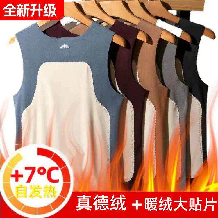 御寒！男士贴片保暖背心双面德绒大尺码加绒加厚打底内穿马甲男
