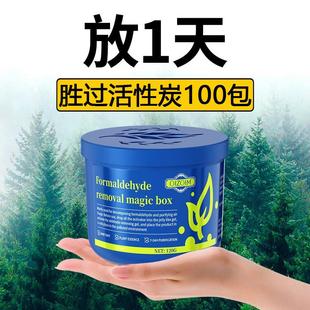 除甲醛果冻神器新车家用除醛率99%家用强力清除剂