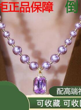 荣昇精选天然水晶紫珍珠项链紫色方形吊坠高级感轻奢小众锁骨链女
