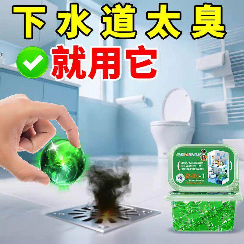 【管道不臭瞭】管道异味一除到底!强力清洁管道化妆室厨房护洗袋