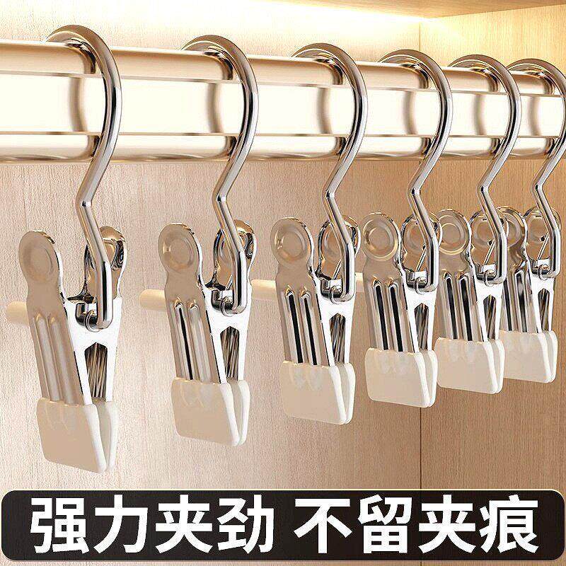 【下单立减50】多功能带挂钩裤夹子不锈钢家用无痕收纳晾衣夹_Y03