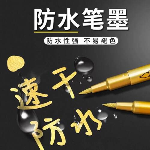 金属色工笔银色补漆色笔金DFJ属油笔签漆名笔签到笔秀丽笔diy金艺