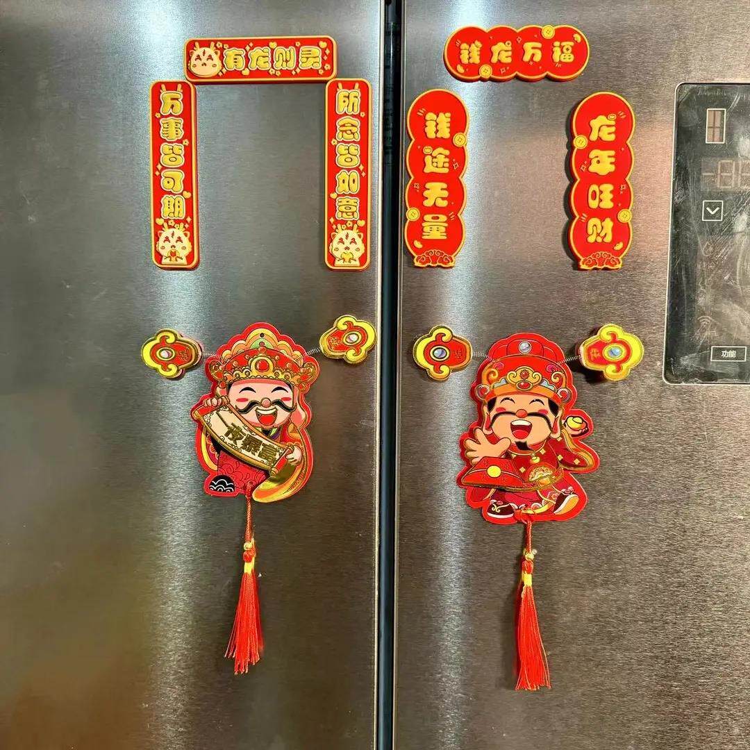 【摇下单立减50】可WNF爱耳立体财神爷朵磁吸冰烫箱贴新年喜庆金