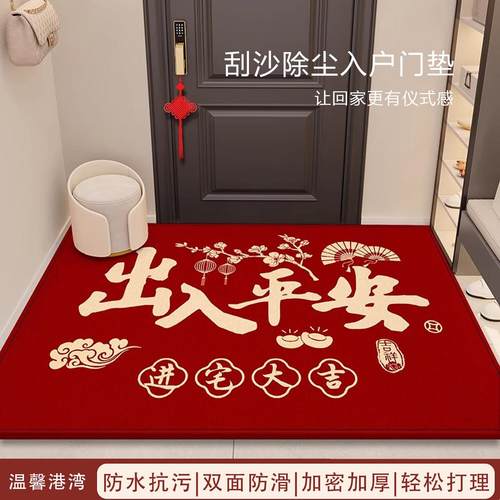 红色高端入户门地垫耐脏耐磨出入平安喜庆地毯新房乔迁玄关防滑垫