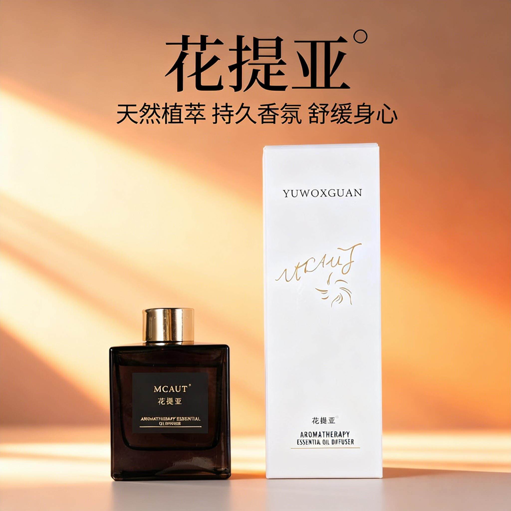 花提亚香薰室内持久家用UT他卧室女生淡香精油酒店化妆室除臭