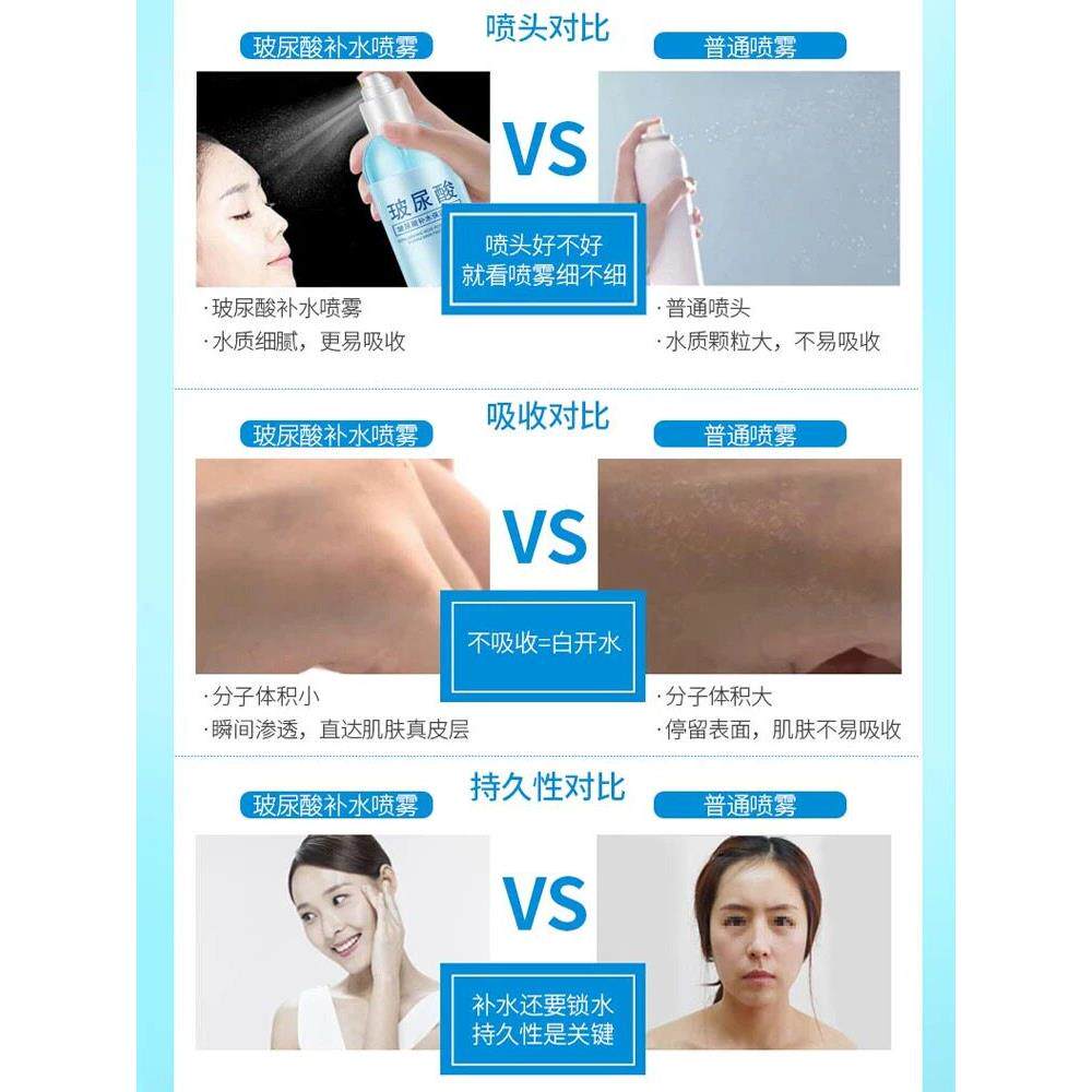 补水玻尿酸肌保妆湿喷雾爽肤水化水滋润清爽缓解肤干超燥湿敷KDM
