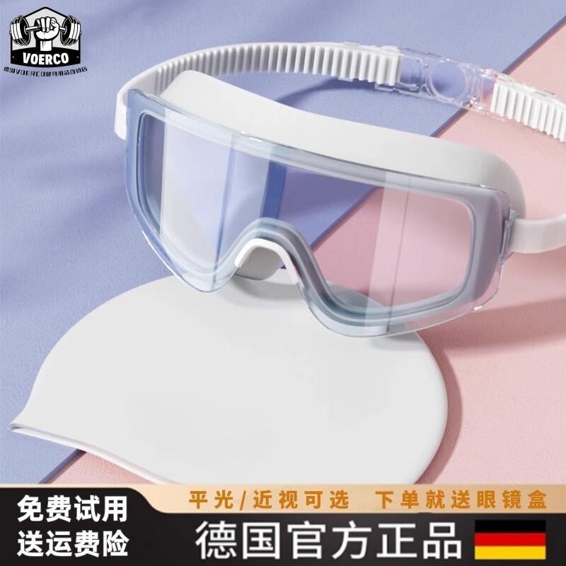 德国大框泳镜女款式高清防雾防水男士近视带度数游泳眼镜泳帽套装