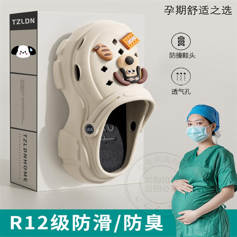 孕妇专用洞洞鞋女款新款防滑臭踩屎感eva凉拖鞋夏外穿可爱