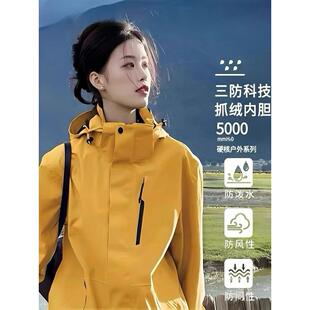 德国冲锋衣女2025新款春秋三合一超好看高级感黄色登山服外套四季