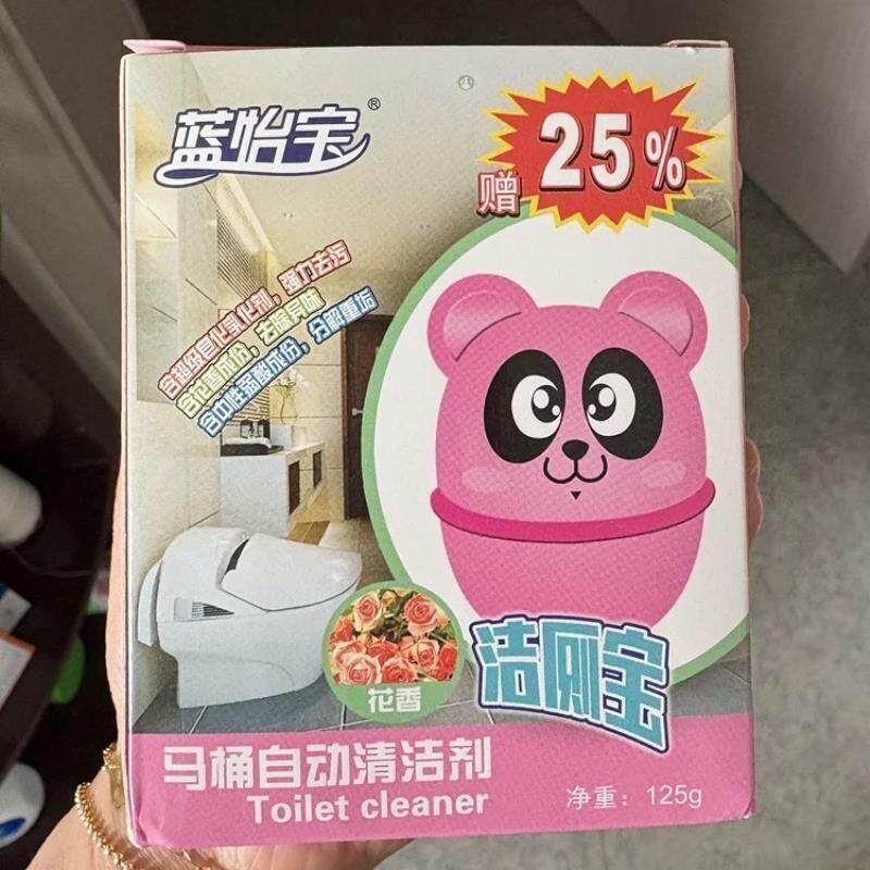 马桶自动清活剂洁厕灵马桶清洁剂洁厕宝洁厕块蓝泡泡