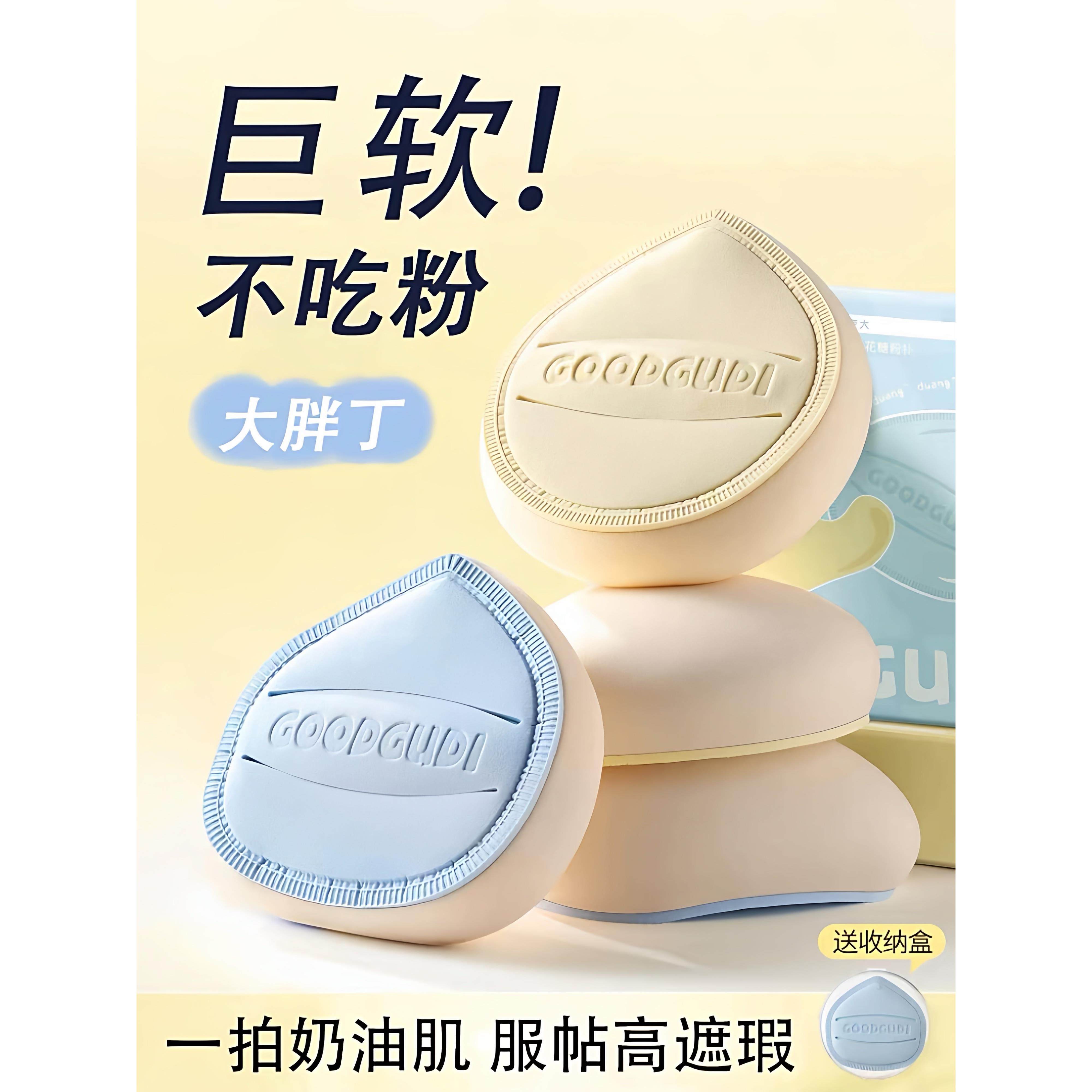 日本大胖丁棉花糖气垫粉扑粉底液专用大号美妆蛋干湿两用不易吃粉