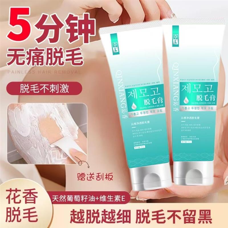 OL沁香净透脱毛膏全身温和不刺激脱毛身体磨砂脱毛神器男女专用