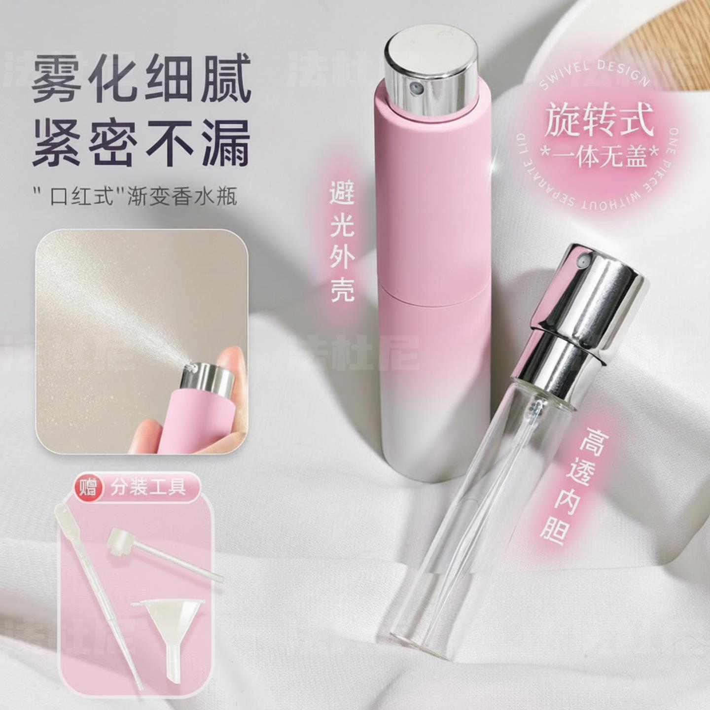 香水分装瓶高端便携式小样的分装瓶8ml随身旅行香水空瓶子高档