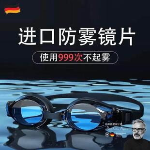 德国泳镜纳米科技高清防雾防水近视带度数男女专业游泳眼镜装 备