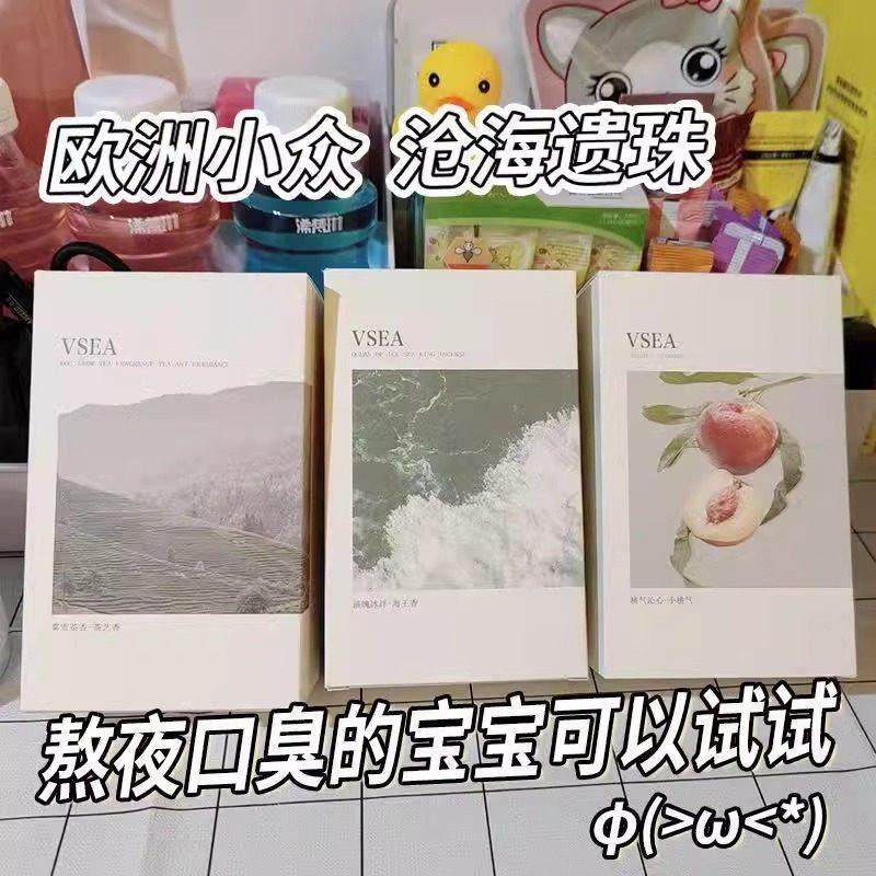 VSEA学生党漱口水便携式除口臭清新口腔牙黄变白去牙渍涑口水,洗护清洁剂/卫生巾/纸/香薰,漱口水,淘宝优惠券,粉丝福利购,淘宝优惠卷