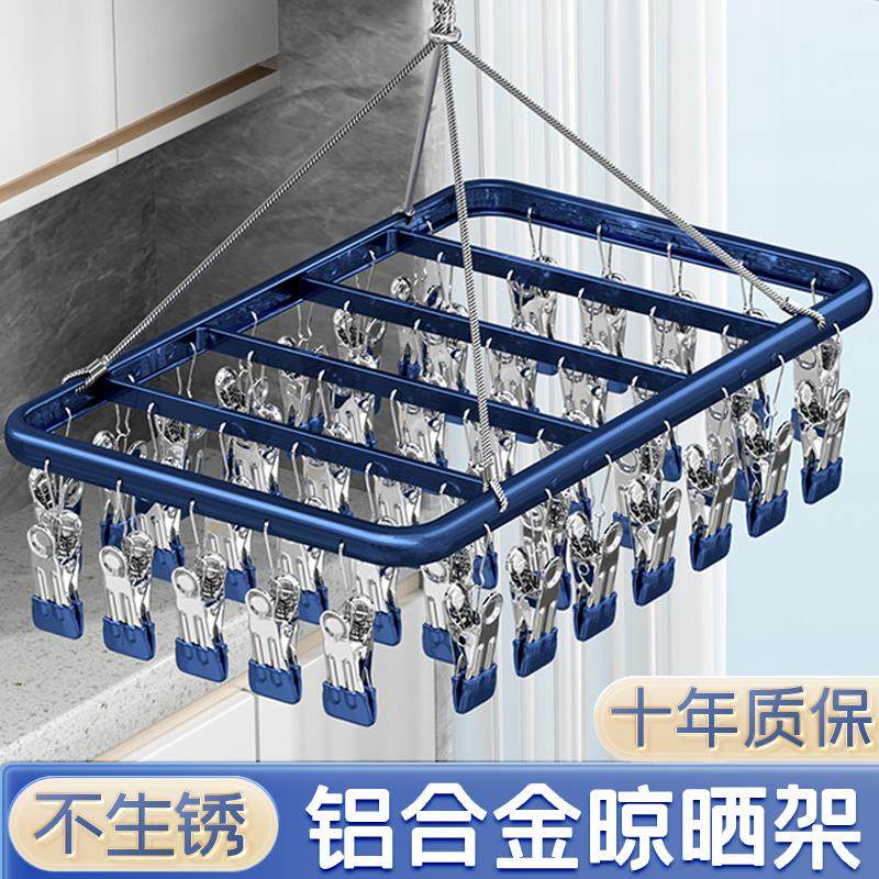 德国铝合金折叠袜架晾晒袜子多夹子家用阳台晾衣架夹内裤晾晒神器