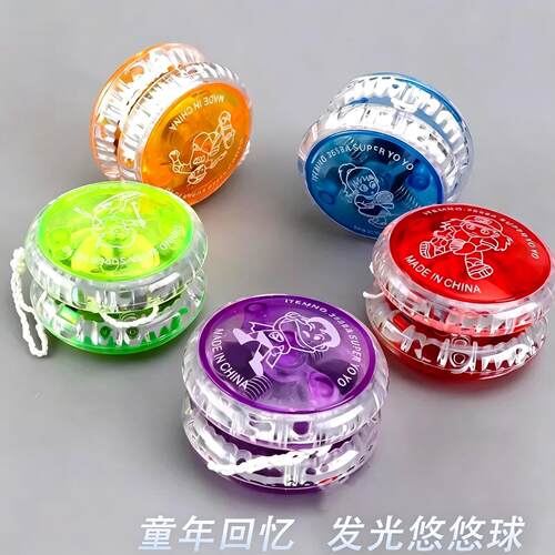 发光悠悠球玩具幼儿园奖品小礼物闪光溜溜球yoyo球开学季礼品