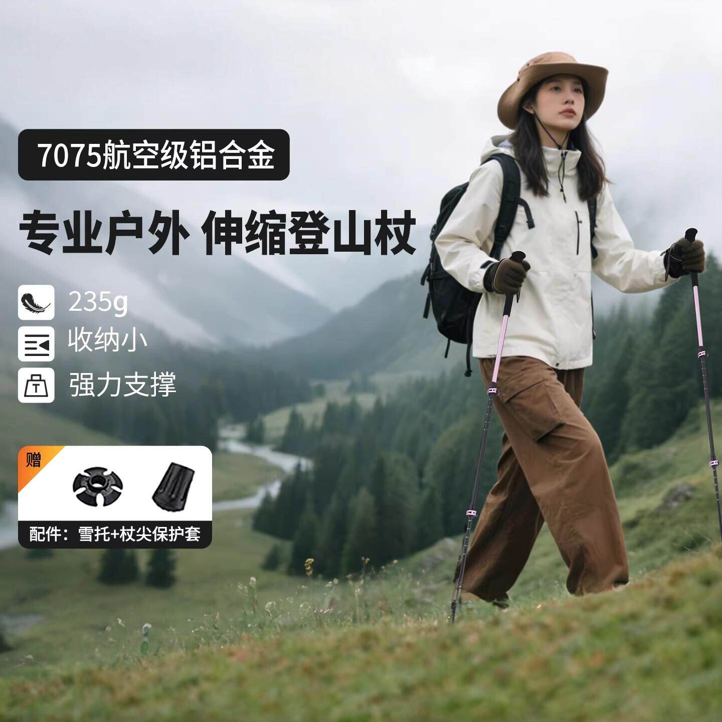 德国户外登山杖7075铝合金轻便多功能伸缩徒步爬山拐杖装备男女款