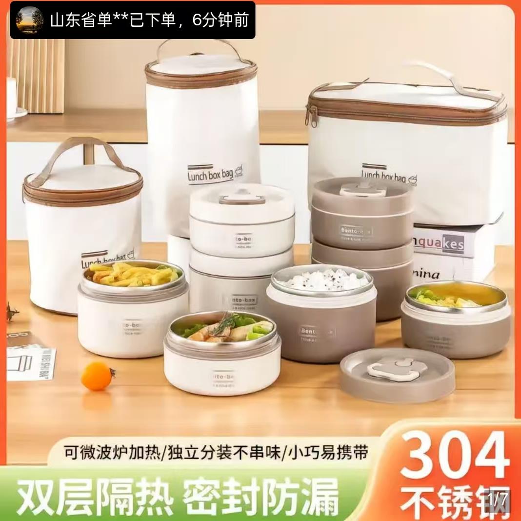 今泽甄选食品级不锈钢保温饭盒可微波加热多层带盖密封防漏便当盒