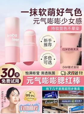 白开水有放松的感觉！戳腮红棒奶油女士单色膨胀收缩奶粉乳白色杏