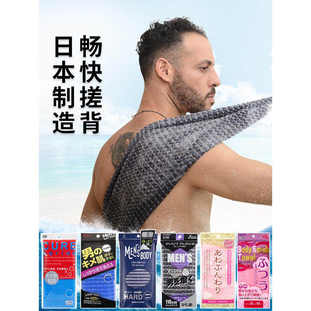 日本进口洗澡巾搓澡巾家用长条搓背男女专用拉背条后背沐浴花