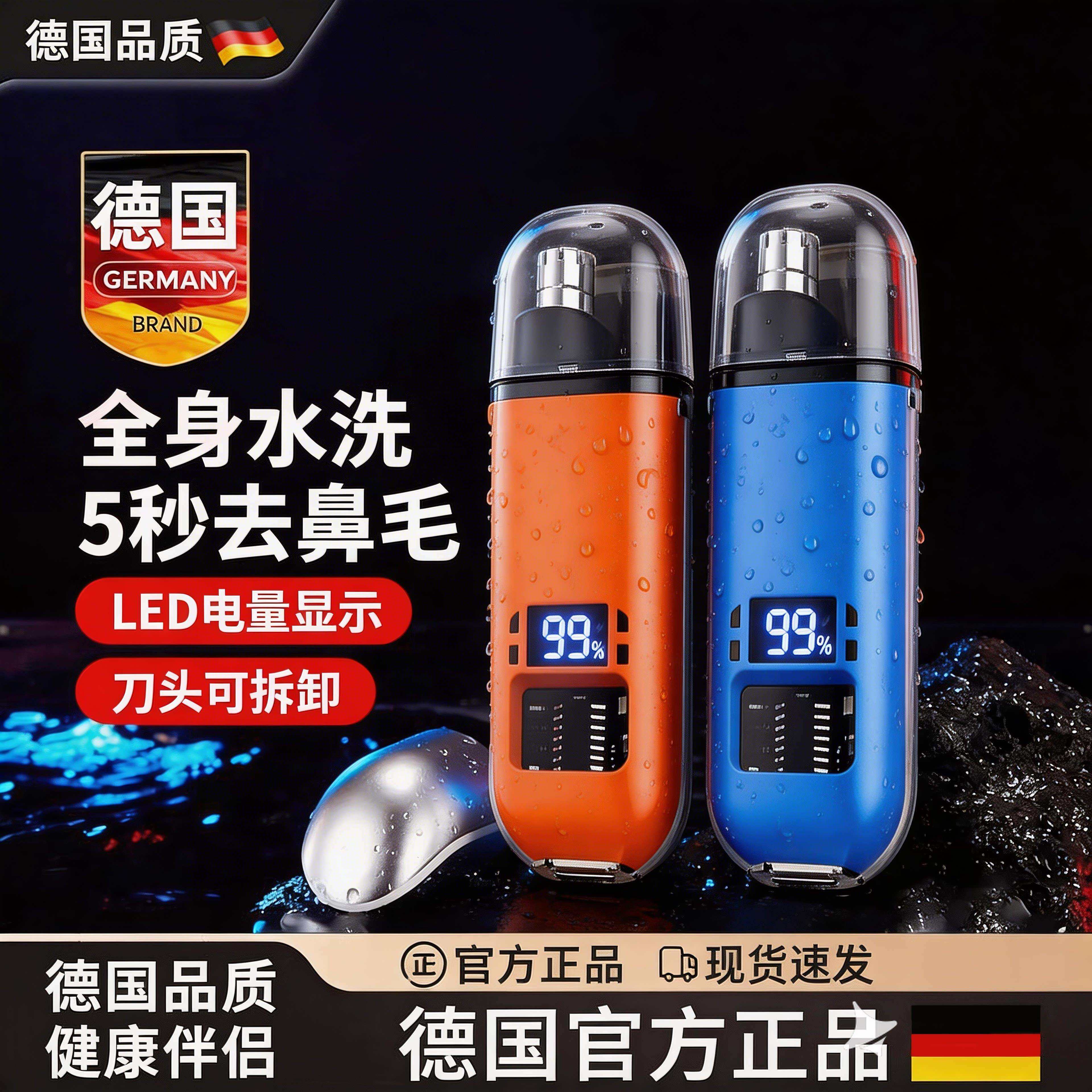 德国FZY电动鼻毛修剪器男士多功能充电式便携鼻毛清理鼻毛剪