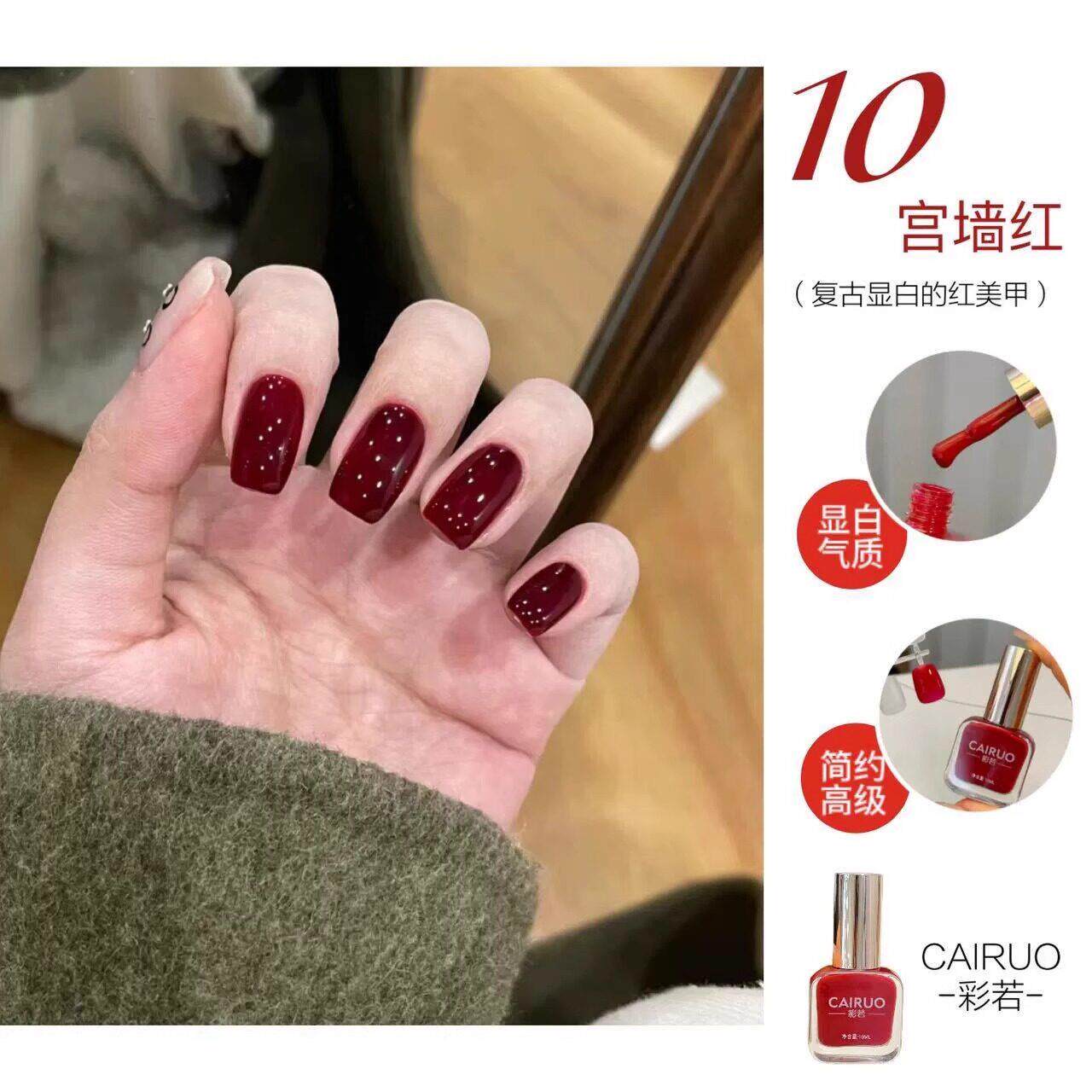 宫墙红高奢白指甲油倾香氛国城套盒可撕拉高奢香氛免烤快干显水性